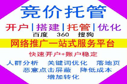一篇文章让你轻松理解百度推广开户